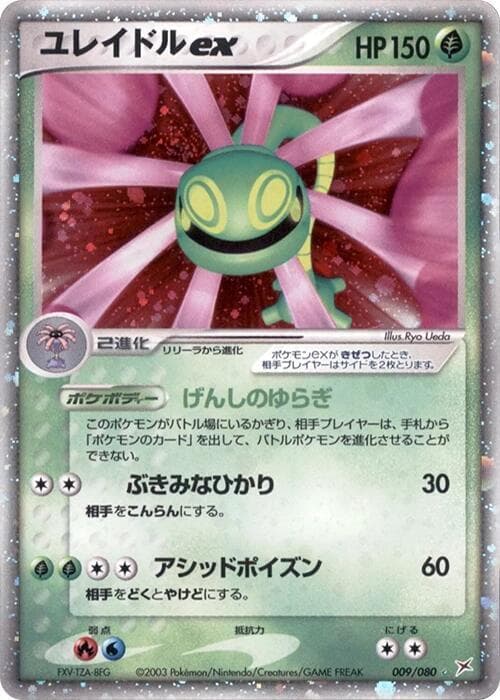 Cradily ex 009/80