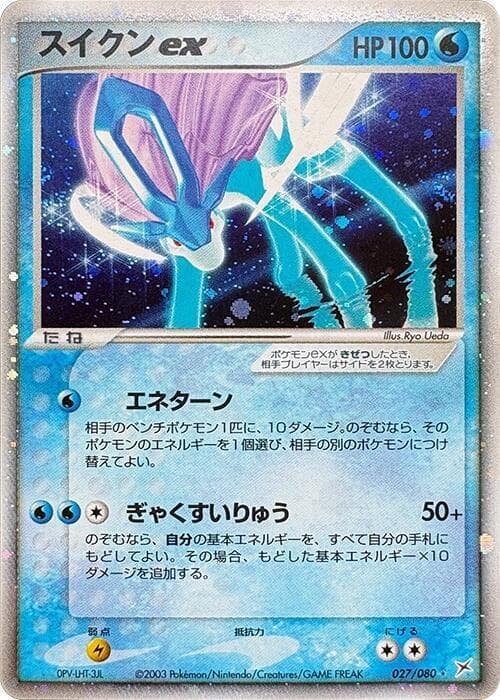 Suicune ex 027/80