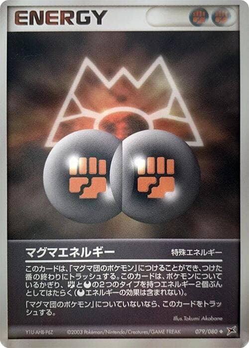 Magma Energy 079/80