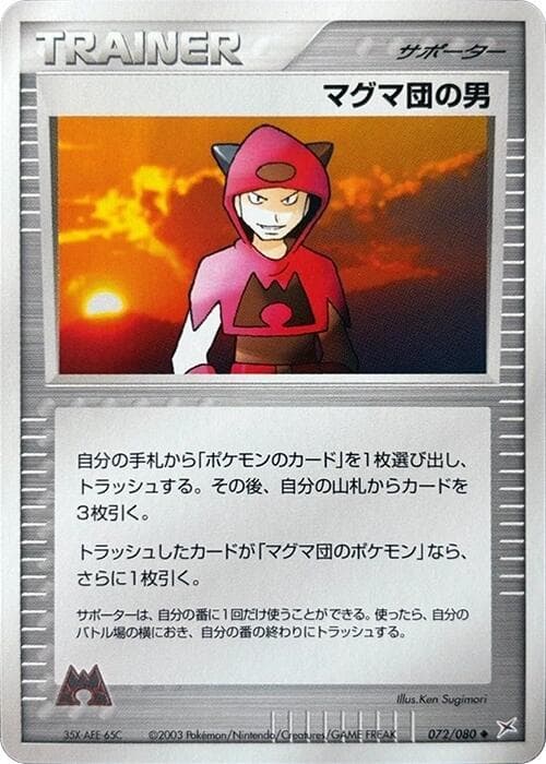 Team Magma Schemer 072/80