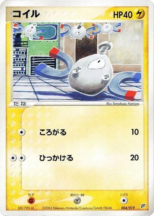 Magnemite 004/19