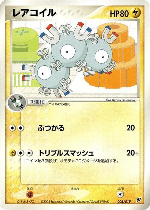 Magneton 006/19