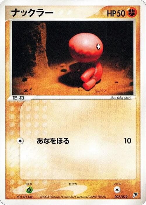 Trapinch 007/19