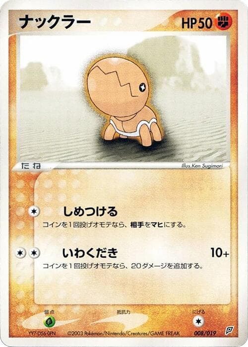 Trapinch 008/19