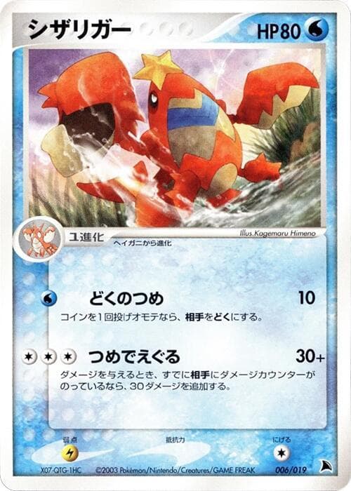 Crawdaunt 006/19