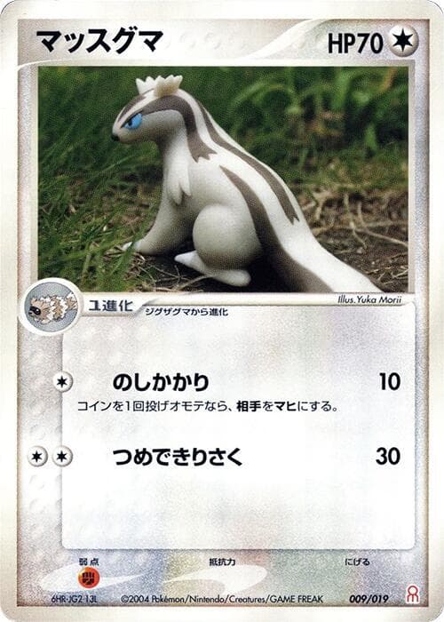 Linoone 009/19