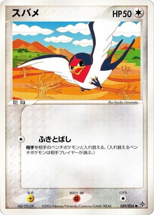 Taillow 039/54