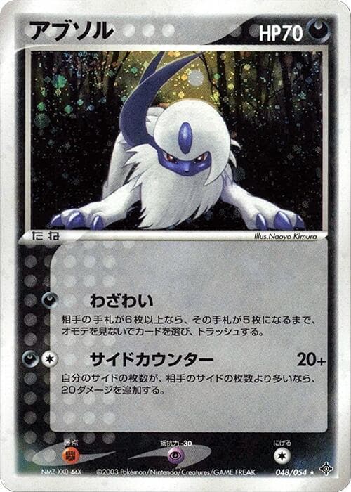 Absol 048/54