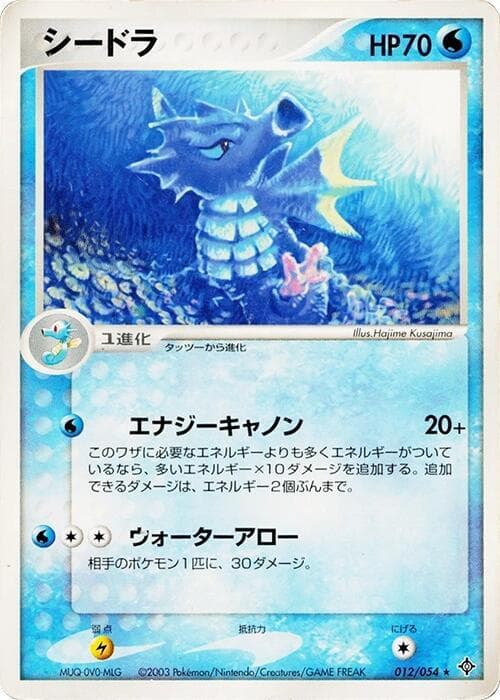 Seadra 012/54