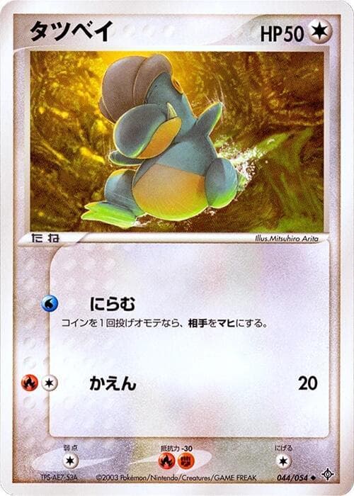 Bagon 044/54