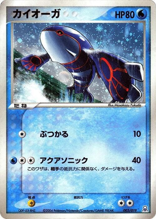 Kyogre 003/19