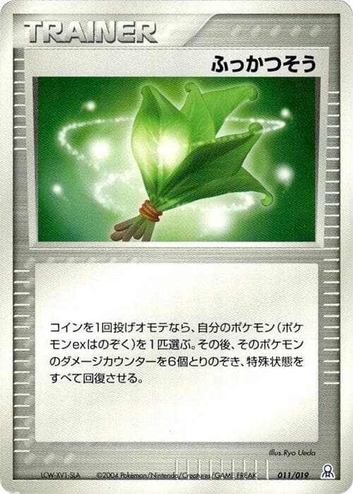Life Herb 011/19