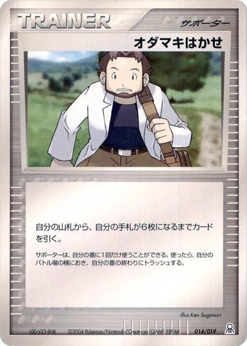 Professor Birch 014/19