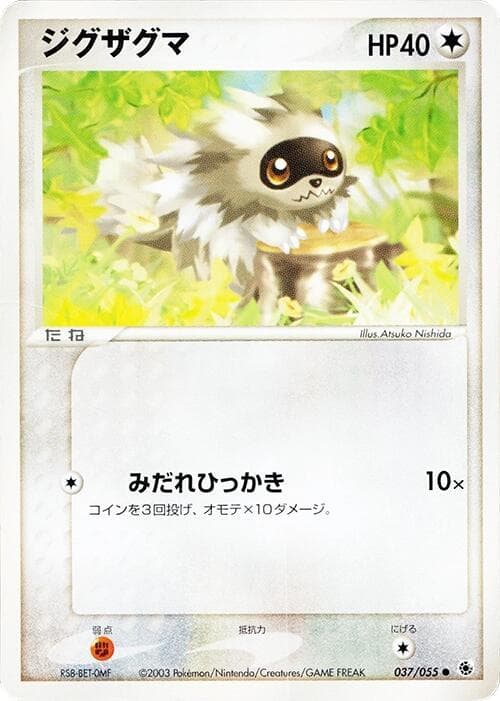 Zigzagoon 037/55