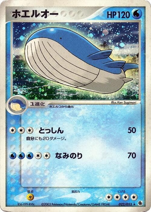 Wailord 022/55