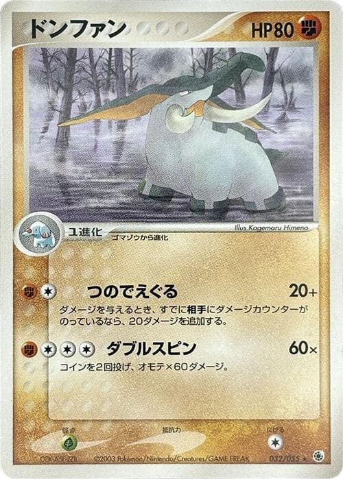 Donphan 032/55