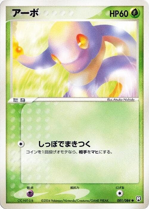 Ekans 001/84