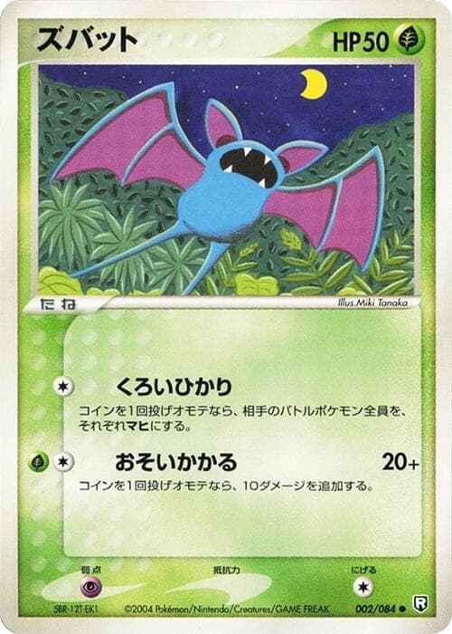 Zubat 002/84