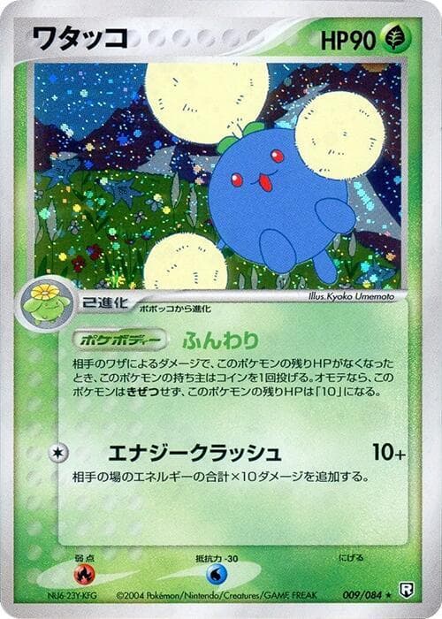 Jumpluff 009/84