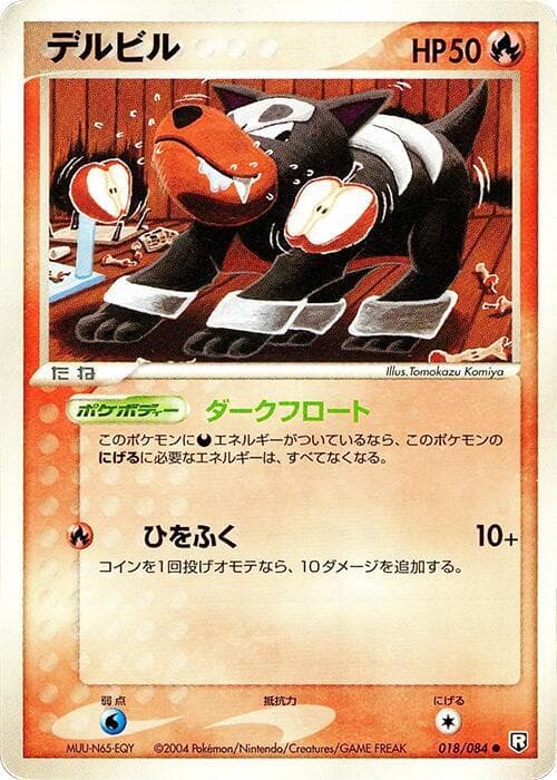 Houndour 018/84