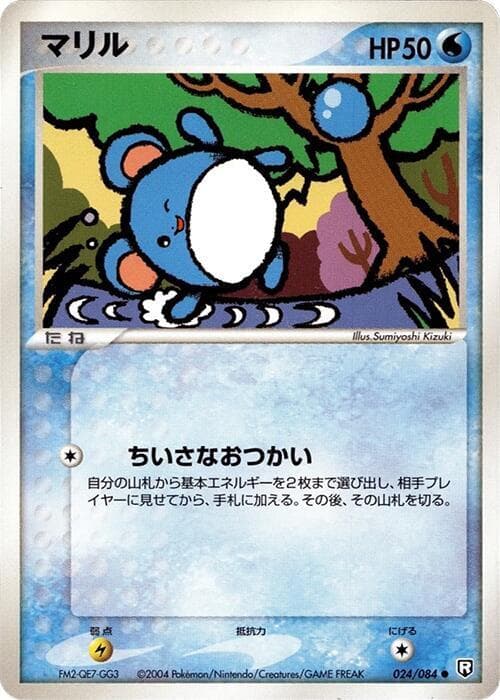 Marill 024/84