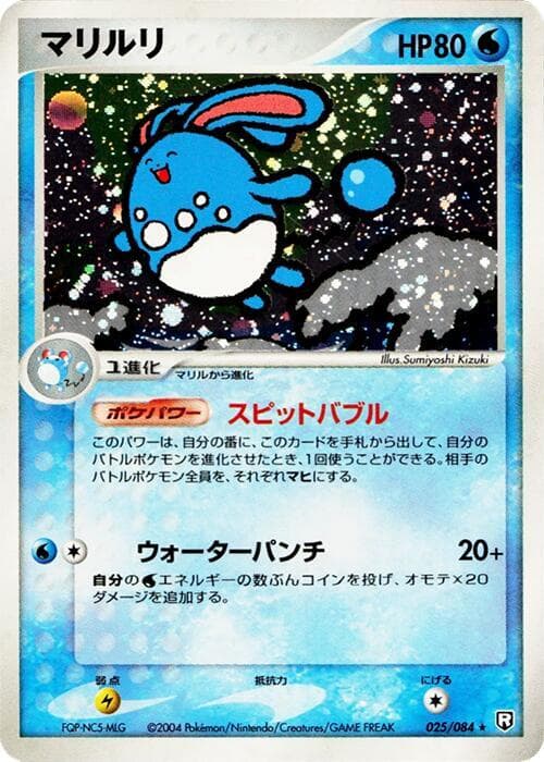 Azumarill 025/84