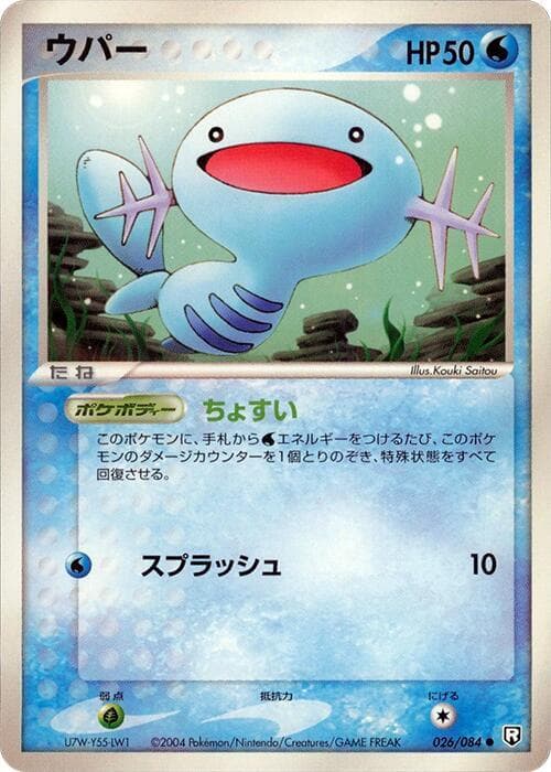 Wooper 026/84