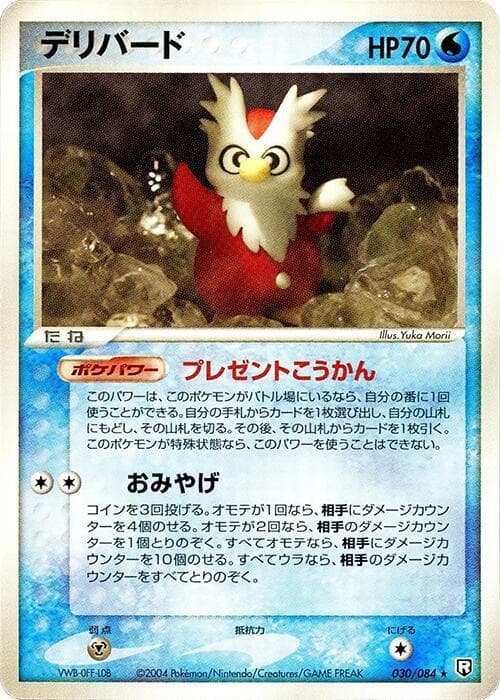Delibird 030/84