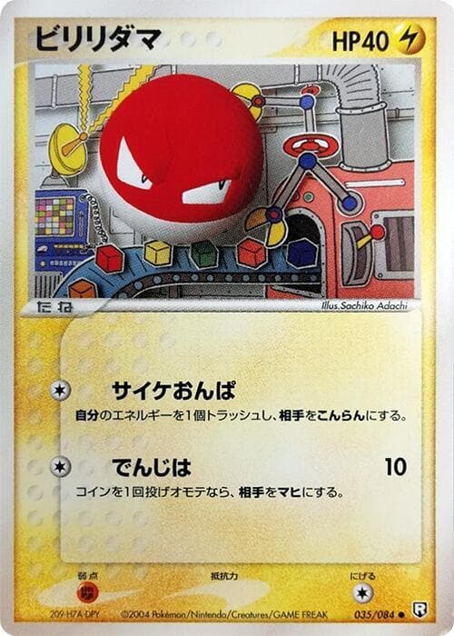 Voltorb 035/84