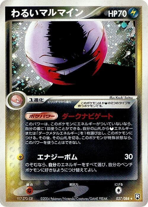 Electrode 037/84