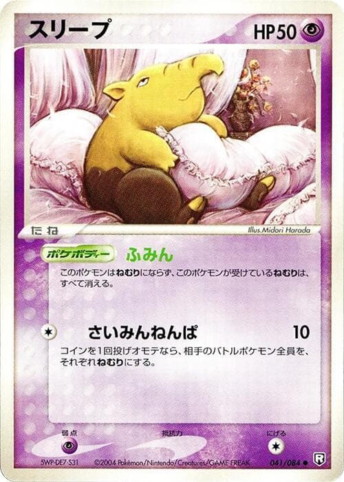 Drowzee 041/84