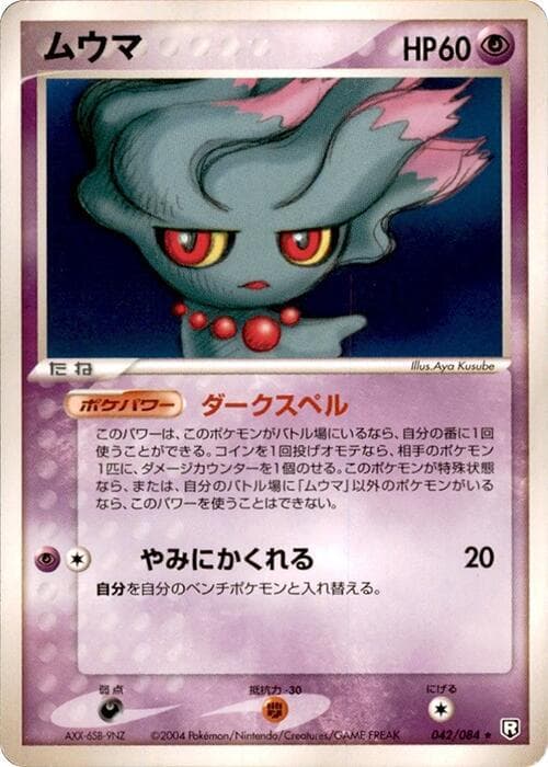 Misdreavus 042/84