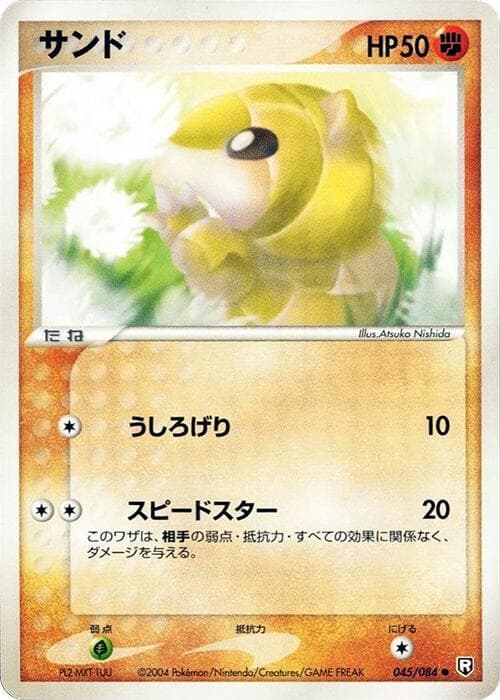 Sandshrew 045/84