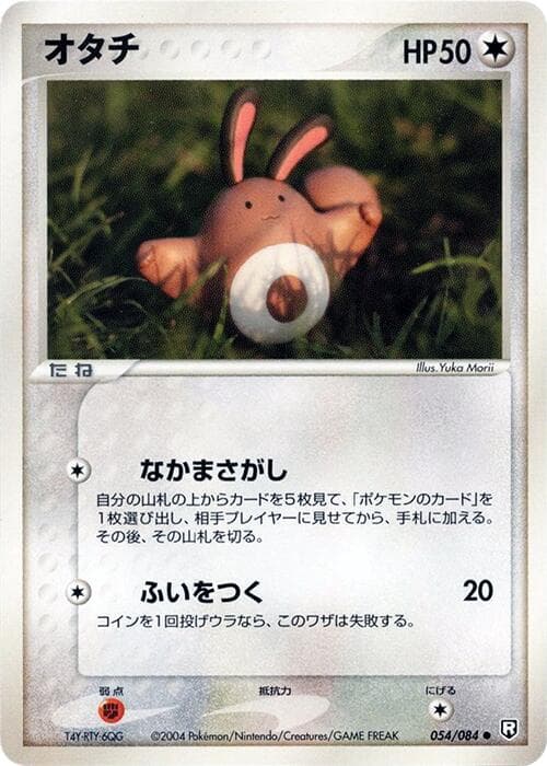 Sentret 054/84