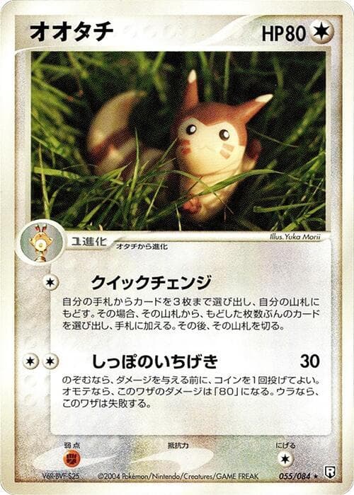 Furret 055/84