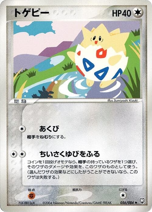 Togepi 056/84