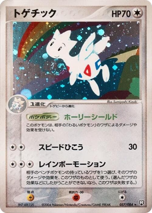 Togetic 057/84
