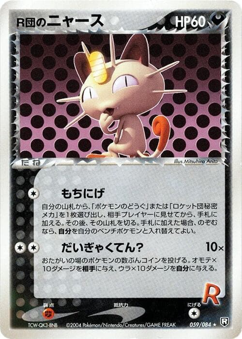 Meowth 059/84