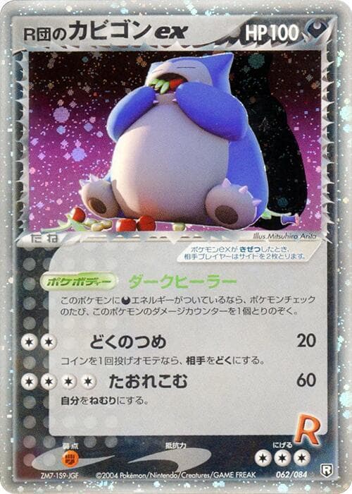 Snorlax 062/84