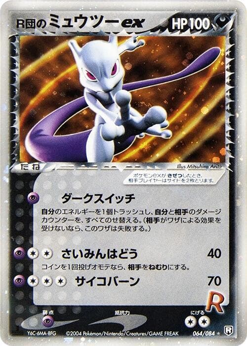 Mewtwo 064/84