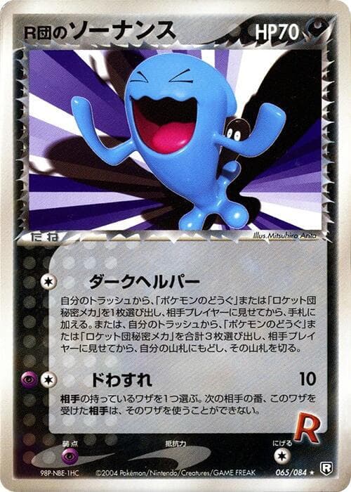 Wobbuffet 065/84