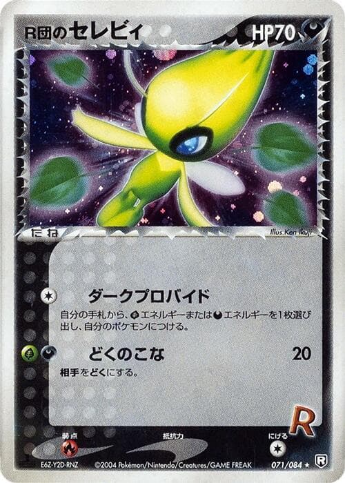 Celebi 071/84