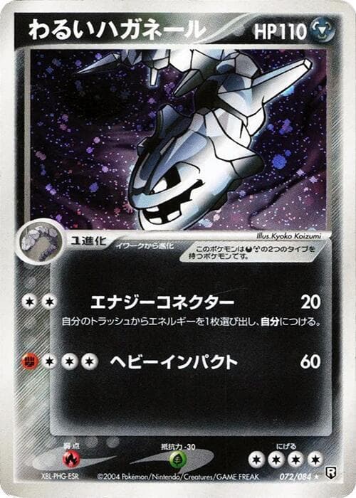 Steelix 072/84