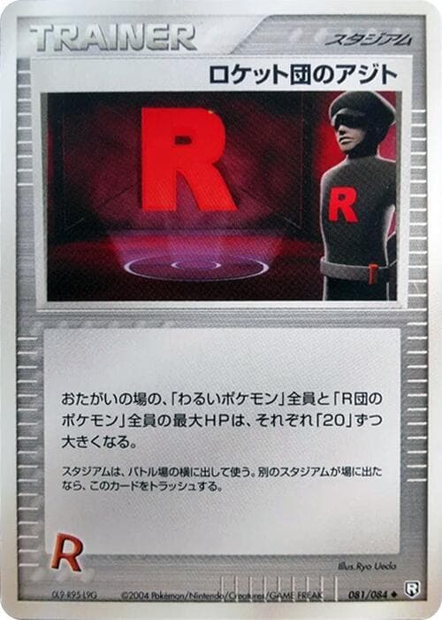 Rocket's Hideout 081/84