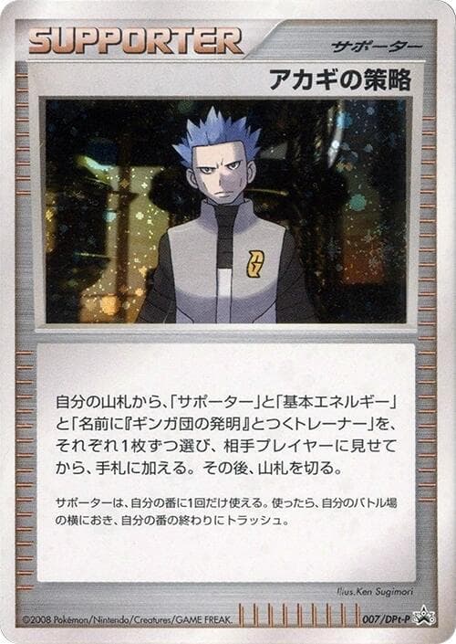 Cyrus's Conspiracy 007