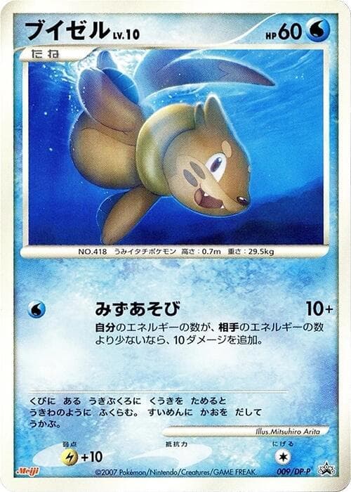 Buizel 009