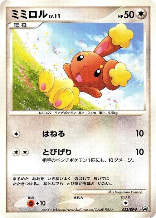 Buneary 023