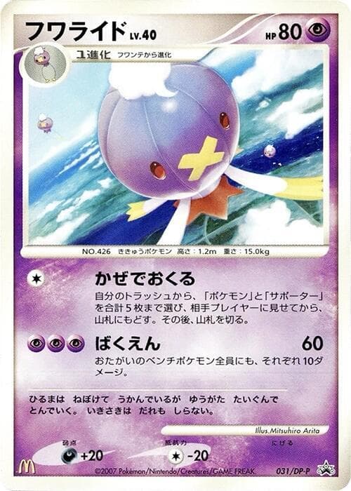 Drifblim 031