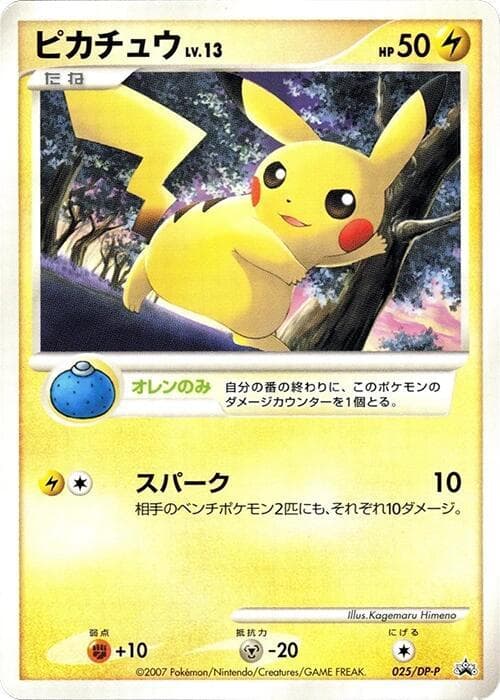 Pikachu 025