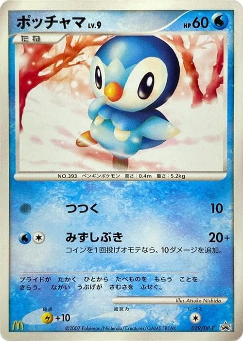 Piplup 029
